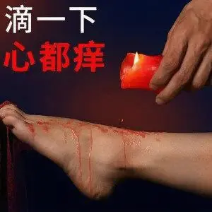 【西檬之家】字母圈Tickle（挠痒痒）是什么？新手入门指南