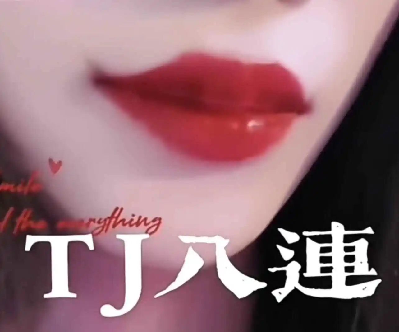 【西檬之家】S代表什么？字母圈核心术语与新人入门指南