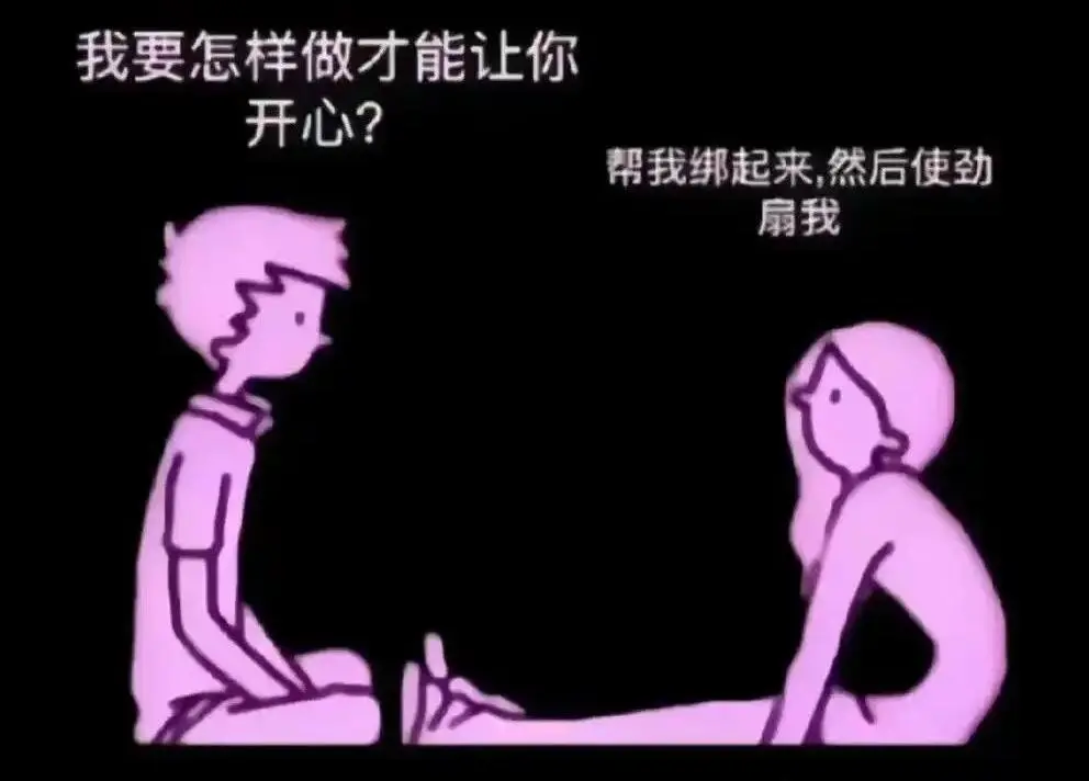 西檬之家-字母圈新人如何正确理解BDSM与圣水等核心概念