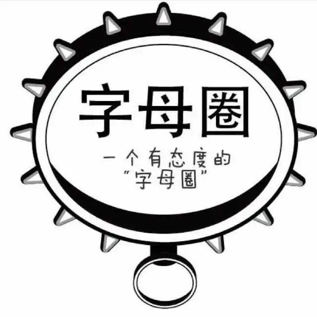 西檬之家-BDSM字母圈中的Brat属性是什么？